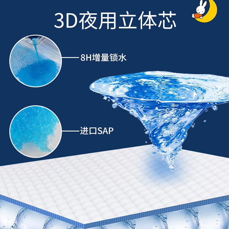 米菲夜用拉拉裤训练学步男女宝宝加厚超大吸量防漏干爽裤型纸尿裤,淘宝优惠券,粉丝福利购,淘宝优惠卷