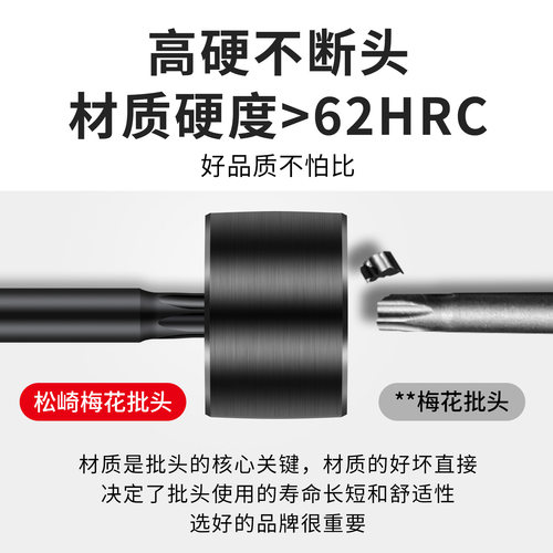 内六角梅花批头套装强磁高硬度棱形批头加长电动螺丝刀扳手工具 - 图2