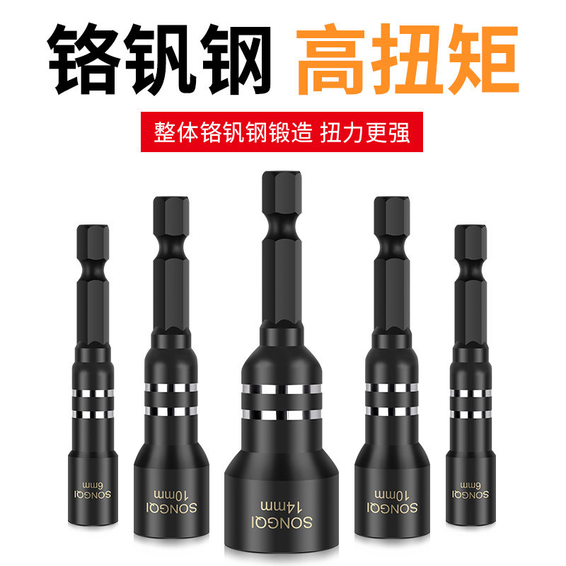 电动扳手套筒头工具内六角7mm加深风批套筒手电钻强磁螺丝刀批头,淘宝优惠券,粉丝福利购,淘宝优惠卷