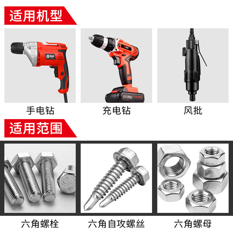 电动扳手套筒头工具内六角7mm加深风批套筒手电钻强磁螺丝刀批头,淘宝优惠券,粉丝福利购,淘宝优惠卷