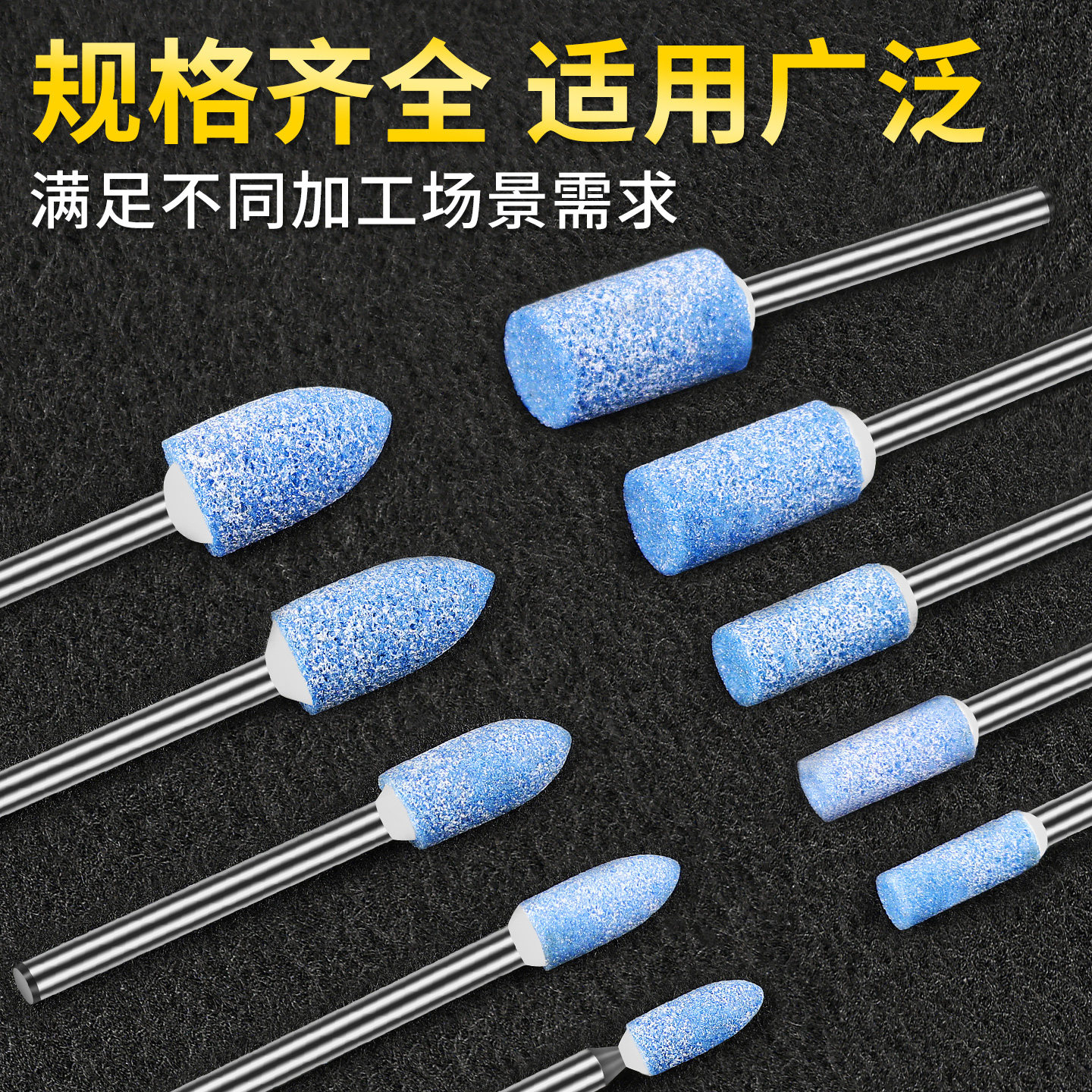 松崎小砂轮磨头蓝刚玉火石仔3mm 金属模具除锈抛光电钻磨机打磨头,淘宝优惠券,粉丝福利购,淘宝优惠卷