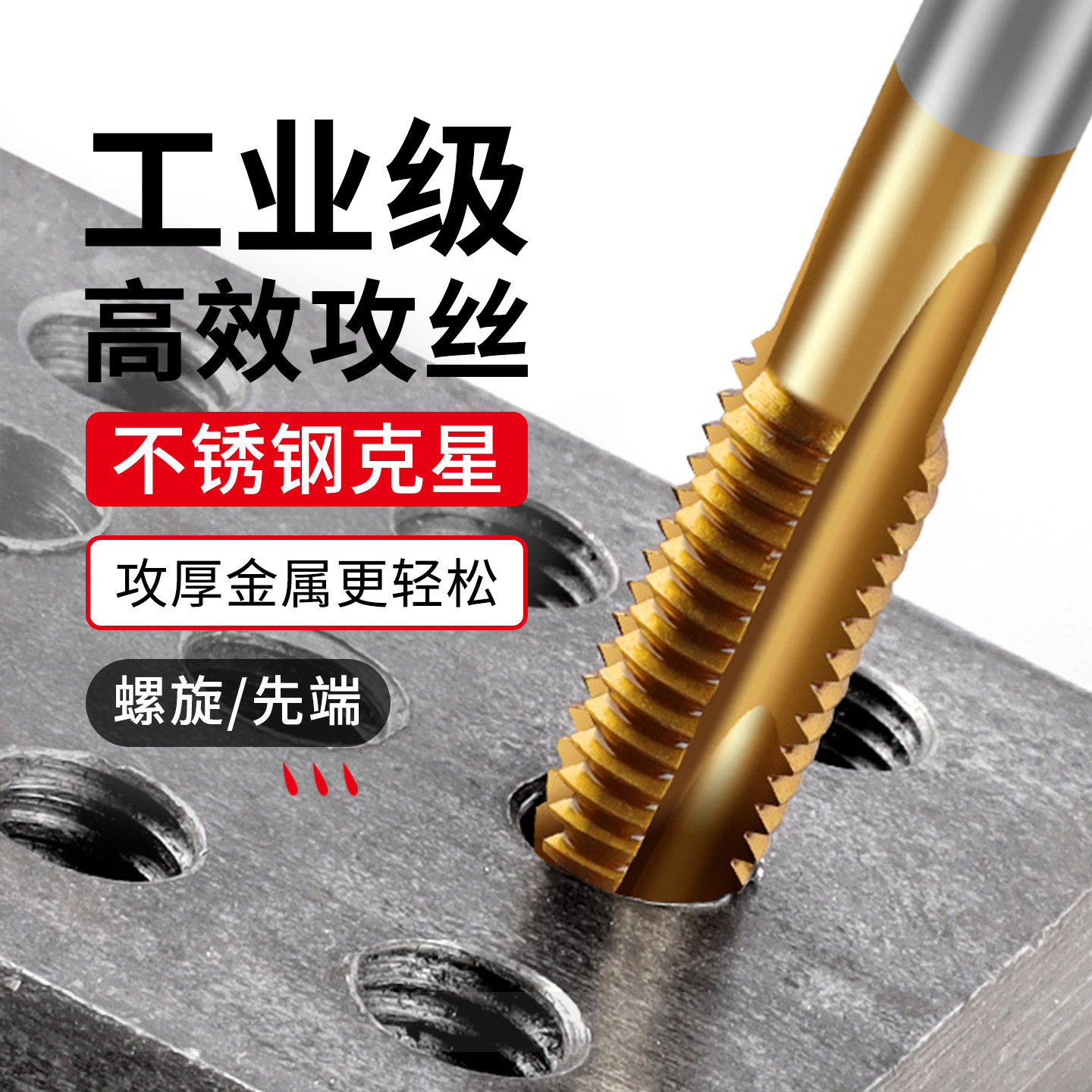 松崎镀钛机用丝锥螺旋丝攻不锈钢专用钻头先端直槽细牙3m4m5m6m8m - 图3