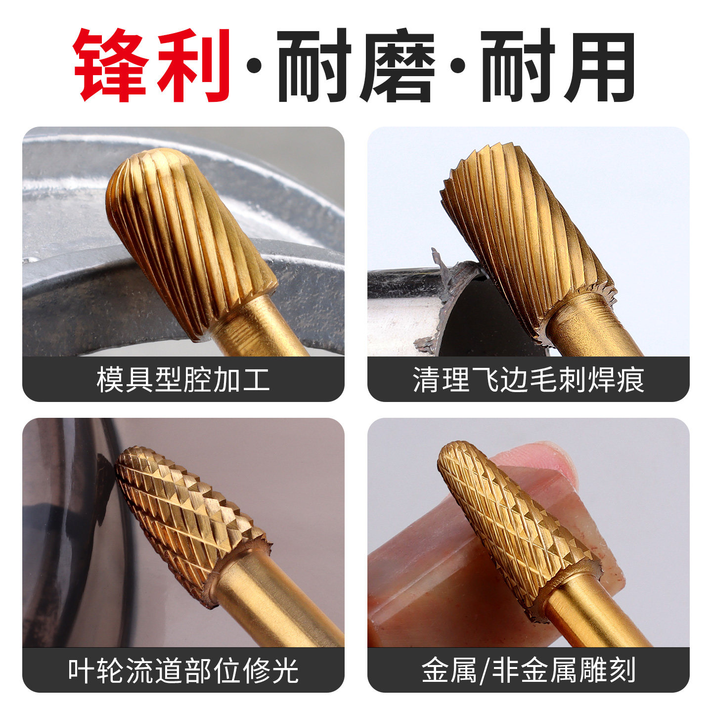 镀钛钨钢旋转锉硬质合金铣刀扩孔内磨头金属塑料木材电磨机打磨头,淘宝优惠券,粉丝福利购,淘宝优惠卷