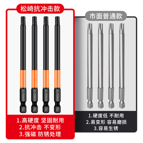 内六角梅花批头套装强磁高硬度棱形批头加长电动螺丝刀扳手工具 - 图1