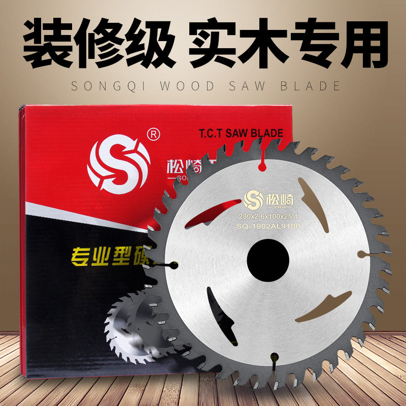 松崎手提锯木工锯片4寸10寸角磨机切割片切割机电锯片木工圆锯片_虎窝淘