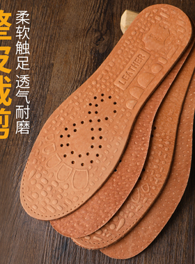加厚真皮鞋垫男女士舒适吸防透气吸猪皮牛皮鞋垫汗运动软底舒适臭