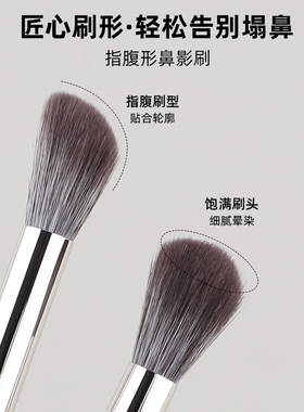 seimoo兮莫斜头鼻影刷指腹阴影