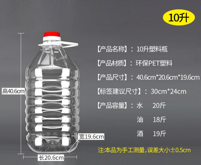 1L2.5L5L10升20斤装透明食用塑料花生油桶水油壶油瓶酒桶酒瓶酒壶 - 图2