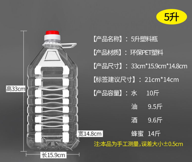 1L2.5L5L10升20斤装透明食用塑料花生油桶水油壶油瓶酒桶酒瓶酒壶-图1