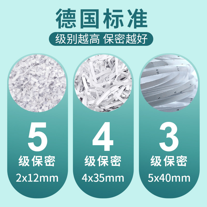 【4合1多功能】晨光碎纸机办公粉碎机 mg晨光世博碎纸机