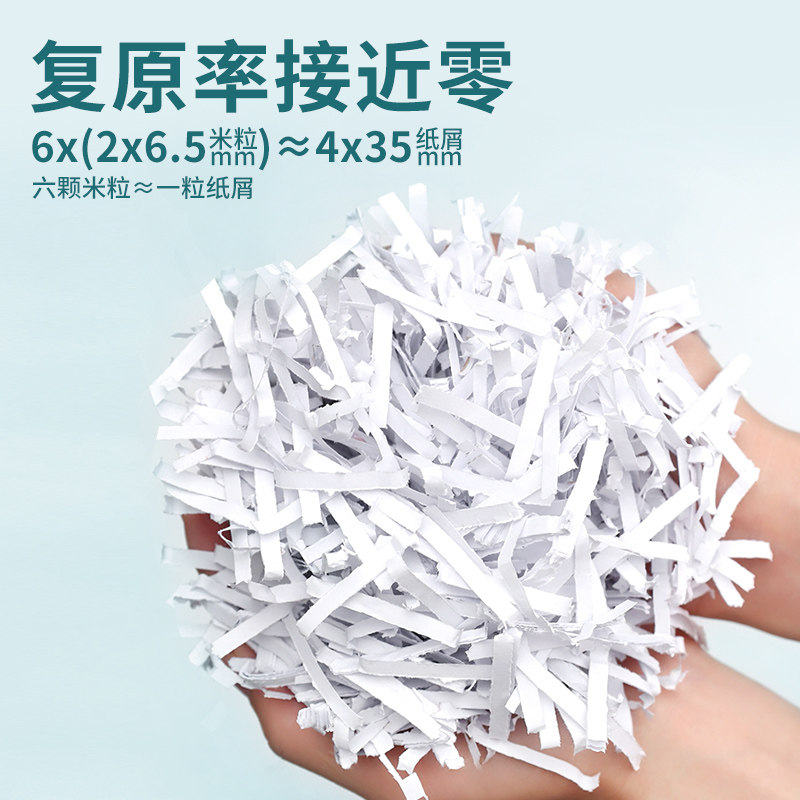 【4合1多功能】晨光碎纸机办公粉碎机 mg晨光世博碎纸机