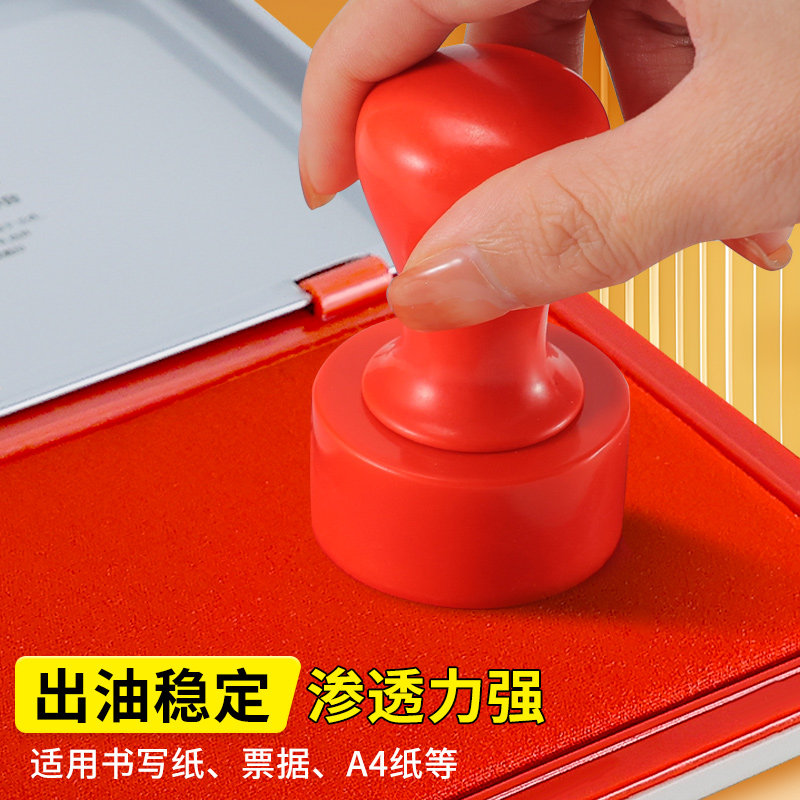 晨光快干印台红色长方形大号速干印泥银行财务盖章用印油小号便捷秒干按手印指纹办公用品黑色印章印泥盒,淘宝优惠券,粉丝福利购,淘宝优惠卷