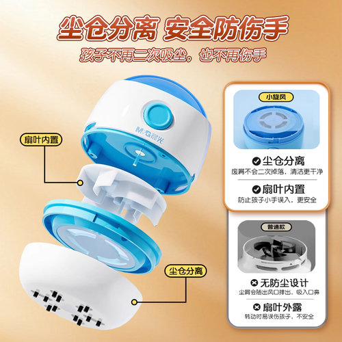 晨光桌面吸尘器橡皮擦屑机USB充电款小学生自动迷你大吸力强力吸附便携式学生mini小型电动小旋风桌面清洁器 - 图1
