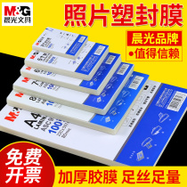 Morning light over plastic film a4 plastic film A4 photo film 6 inch over plastic film over adhesive film protective card film 100 photos 3 inch 5 inch 6 inch 7 inch 8 silk 7C seal plastic paper file protective film sealing film