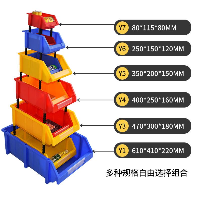 零件盒组合式塑料物料盒工具盒多层五金收纳盒分类货架斜口螺丝盒