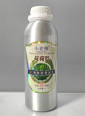 玫瑰果油水能基础油老姜易清洗美容院专用润肤按摩油开背铝罐1L