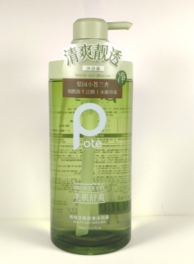 柏缇梨园小苍兰香美肌舒爽沐浴露水润嫩肤深层清洁清新留香男女生