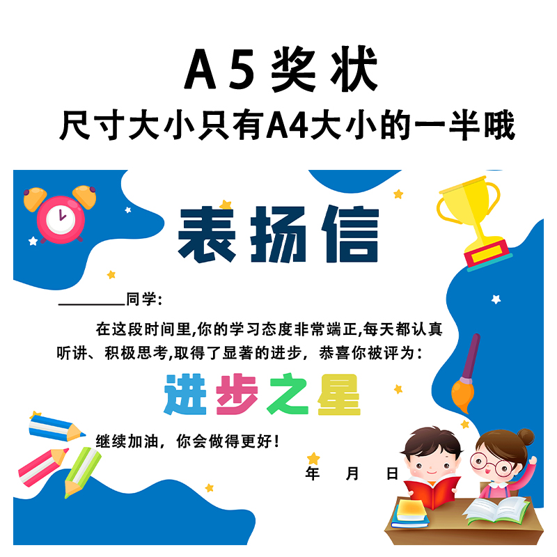 a5每月之星小学生小奖状儿童卡通可爱小学生数学奖状课堂作业打卡-图3