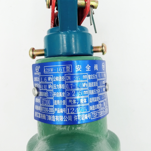 浙江富羽A28W-16T/A28H-16弹簧式安全阀 DN15 20 25 32 40 50 - 图2