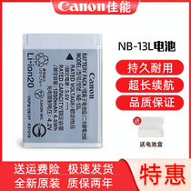 Canon NB-13L original packed battery G7X3 G7X3 G7X2 G7X2 SX740 G7X SX640 G5X2 G5X2 G9X camera