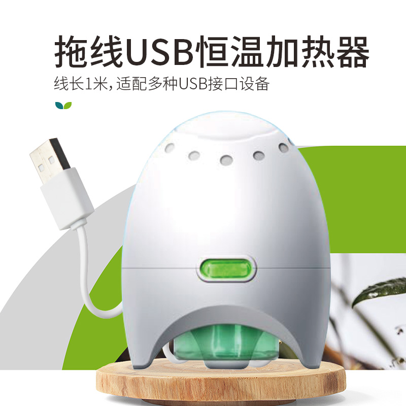 皎洁电蚊香液USB电子加热器驱蚊神器带线12V24V车载插充电宝酒店