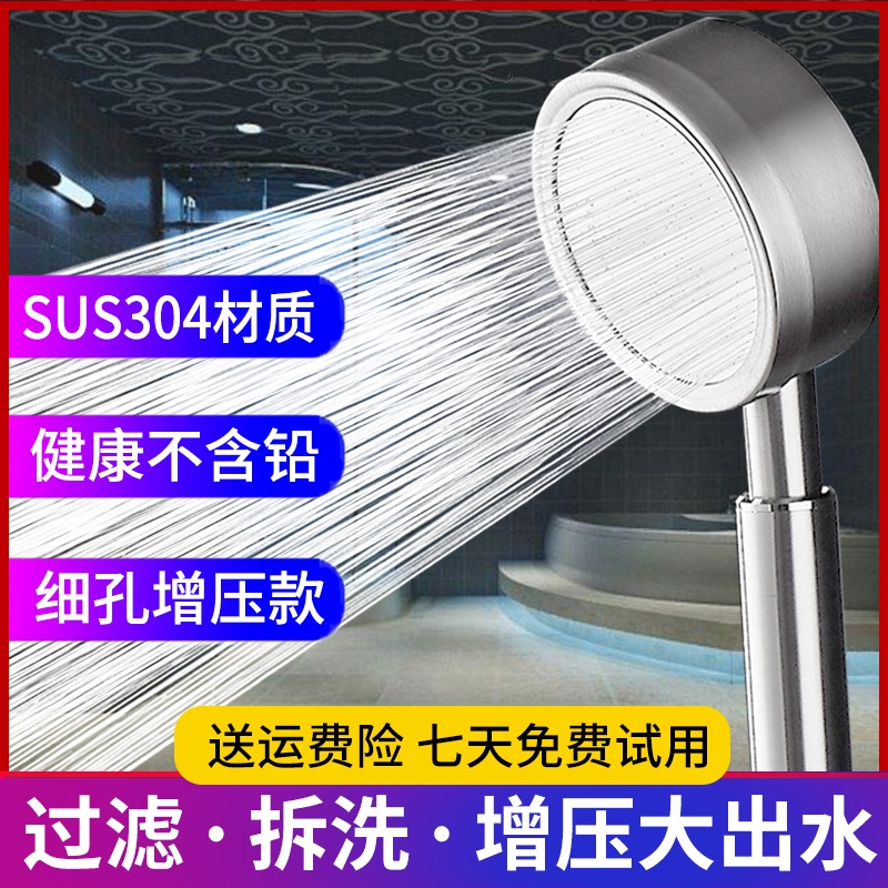 增压花洒喷头带软管通用304不锈钢防摔加压手持淋浴十大品牌套装