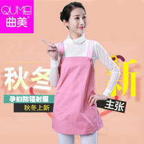 Qu Mei Radiation-Resistant Gestational Woman Dress Metal Machia Clothes For Womens Clothing