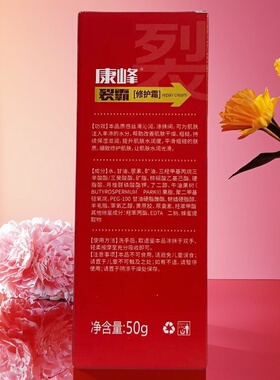 正品康峰裂霸护手修护霜防裂膏手裂足裂特效防干裂修护霜膏