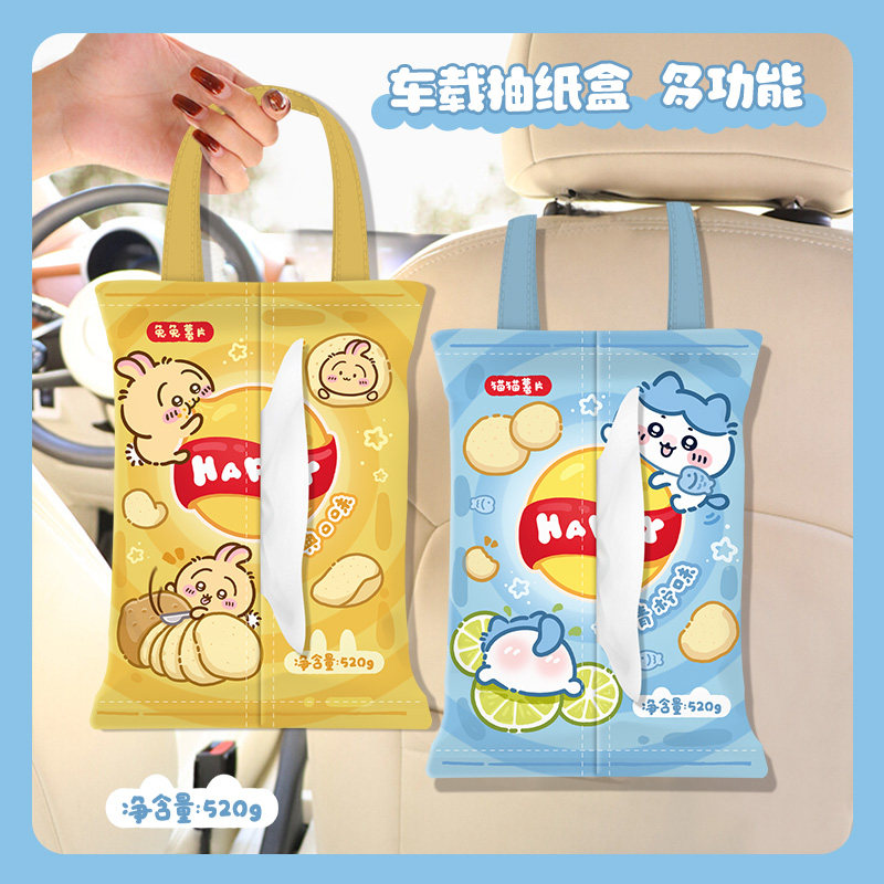 原味薯片汽车纸巾包创意车载纸巾盒挂袋车内座椅纸巾袋悬挂式抽纸,淘宝优惠券,粉丝福利购,淘宝优惠卷