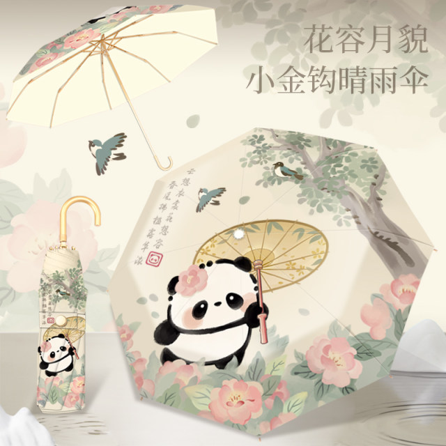ຮົ່ມ panda ແບບບູຮານສໍາລັບແມ່ຍິງ, ຝົນຫຼື shine, ແບບແຫ່ງຊາດ, ແບບຈີນໃຫມ່ hook parasol, umbrella ປ້ອງກັນແສງແດດ, ຮູບແບບໃຫມ່, ຄຸນນະພາບສູງ