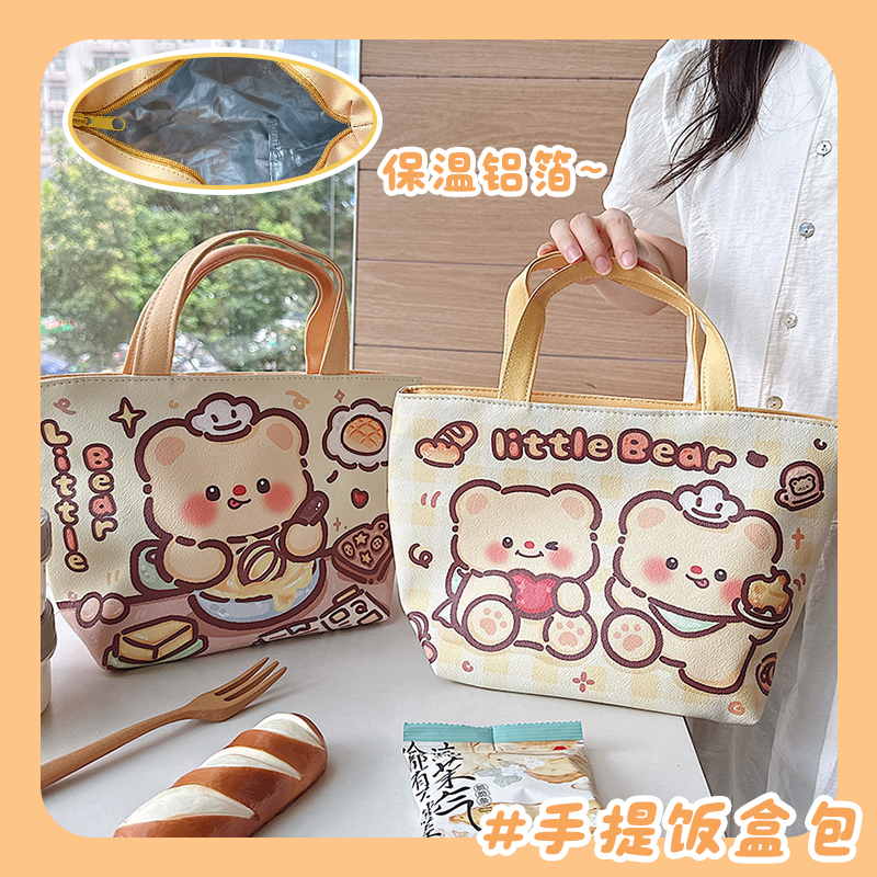 可爱小熊手提饭盒袋便当包新款便携上班族小学生餐包保温袋子可爱 - 图0