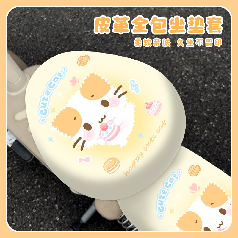原创小猫电动车座套新款防水爱玛雅迪坐椅护罩小电瓶自行车座位套,淘宝优惠券,粉丝福利购,淘宝优惠卷