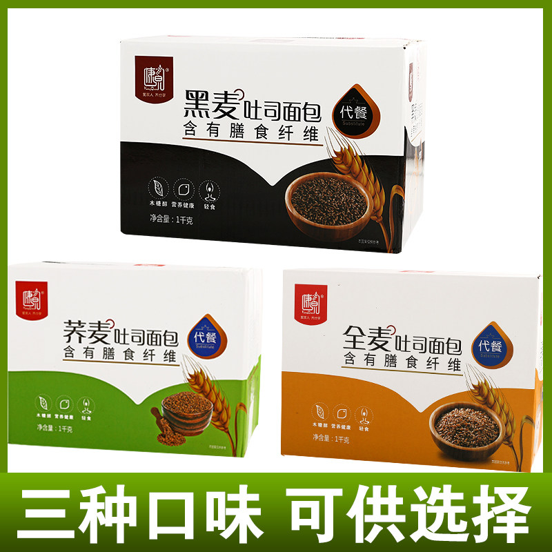 健身全麦代餐小零食品低早餐面包 莞铭食品西式糕点