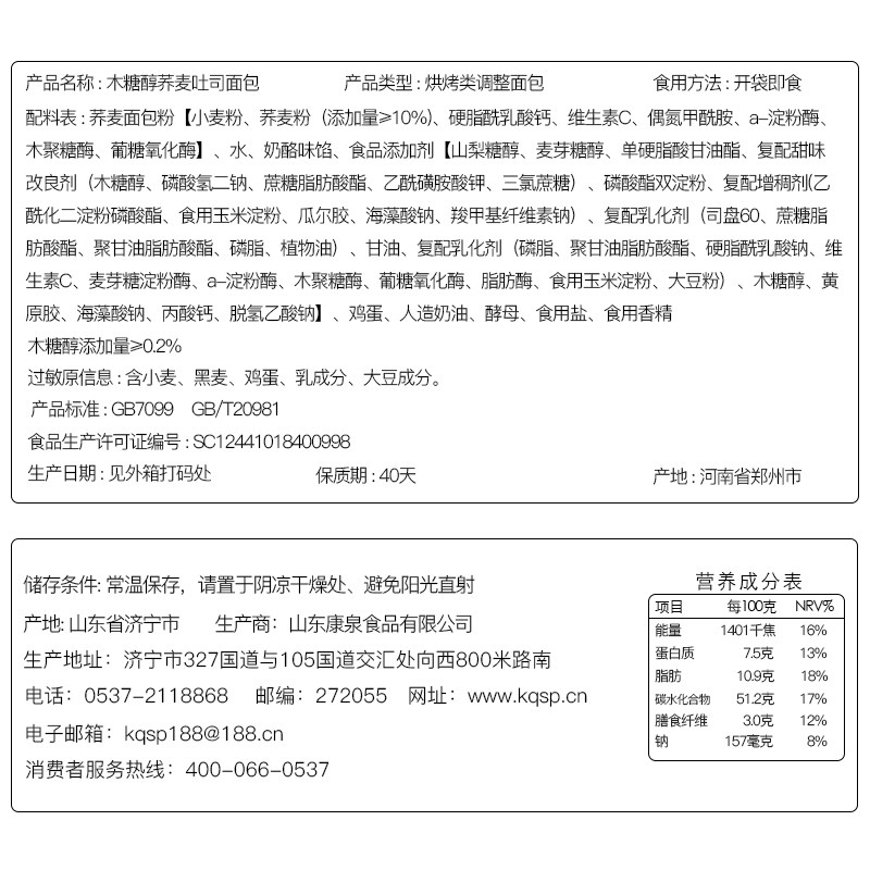 健身全麦代餐小零食品低早餐面包 莞铭食品西式糕点