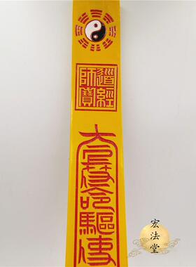 用品九子太极笏板道法器