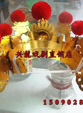 京剧帽子戏曲戏剧用品头盔舞蹈男女兵头饰锣鼓帽打鼓小额子小列