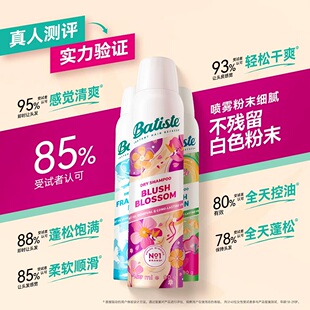 Batiste碧缇丝干发喷雾150ml*4