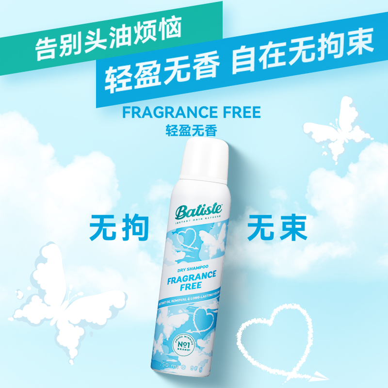 【全新升级】Batiste碧缇丝干发喷雾免洗蓬松头发控油不留白无香 - 图2