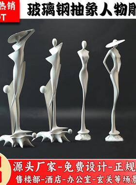 可定制大型抽象玻璃钢雕塑摆件