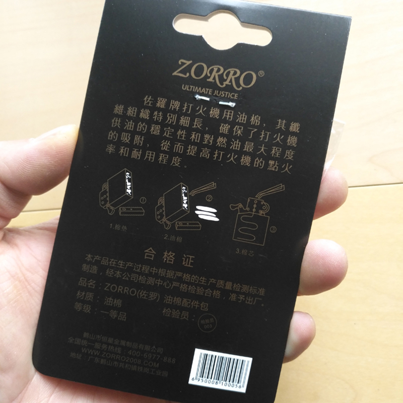 ZORRO煤油打火机佐罗零件内胆配件包棉垫油棉 新疆棉花棉芯套装 - 图2