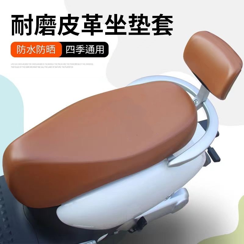 电动车防水防晒坐垫皮套电瓶车座套摩托踏板万能四季通用隔热防雨,淘宝优惠券,粉丝福利购,淘宝优惠卷