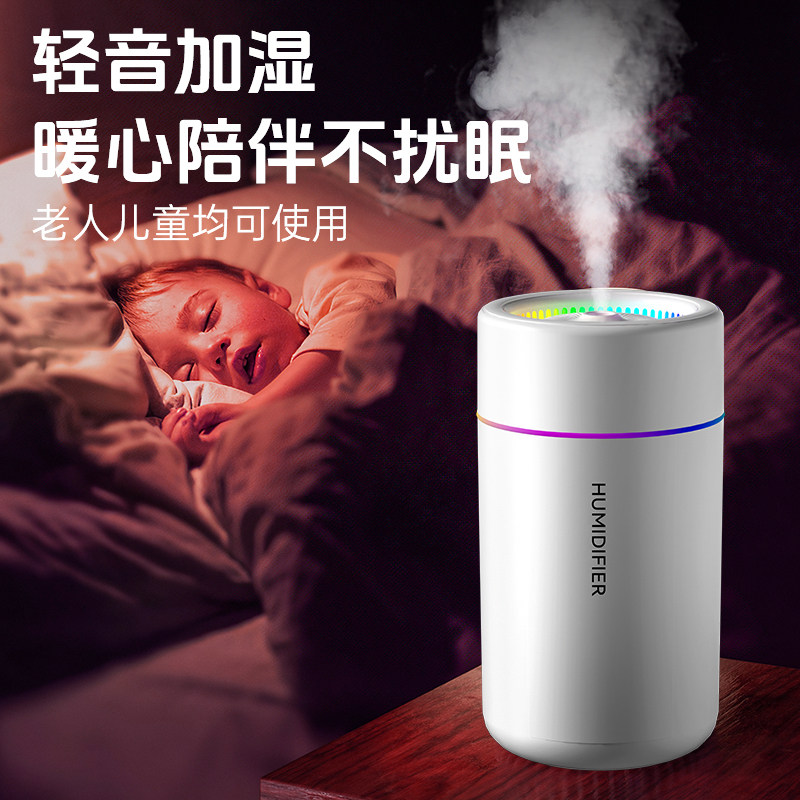 加湿器家用卧室静音智能净化办公室桌面车载便携大喷雾,淘宝优惠券,粉丝福利购,淘宝优惠卷