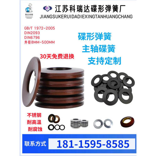 碟形弹簧/蝶簧/碟型垫圈/弹簧垫片/机床主轴碟簧/碟簧碗形垫片 - 图2