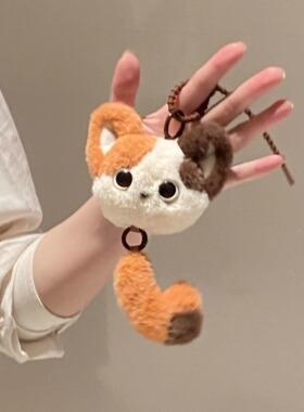可爱毛绒猫咪挂件高级感毛绒玩偶