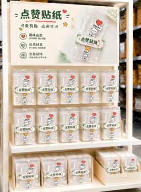点赞贴纸！家用装饰静电贴防水自粘浴室玻璃贴改造房间温馨布置
