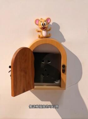 个贴墙100快递的木质边框开关【开关贴】保护套套3d新家立体高级