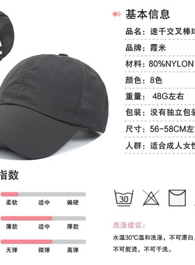 定制logo马尾速干运动帽子定制透气遮阳防晒网眼高端高尔夫球棒球