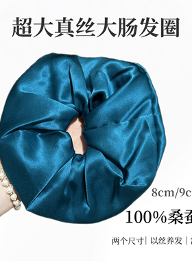 真丝大肠发圈超大号女士桑蚕丝丝绸肥肠圈扎头发不伤发头绳发饰