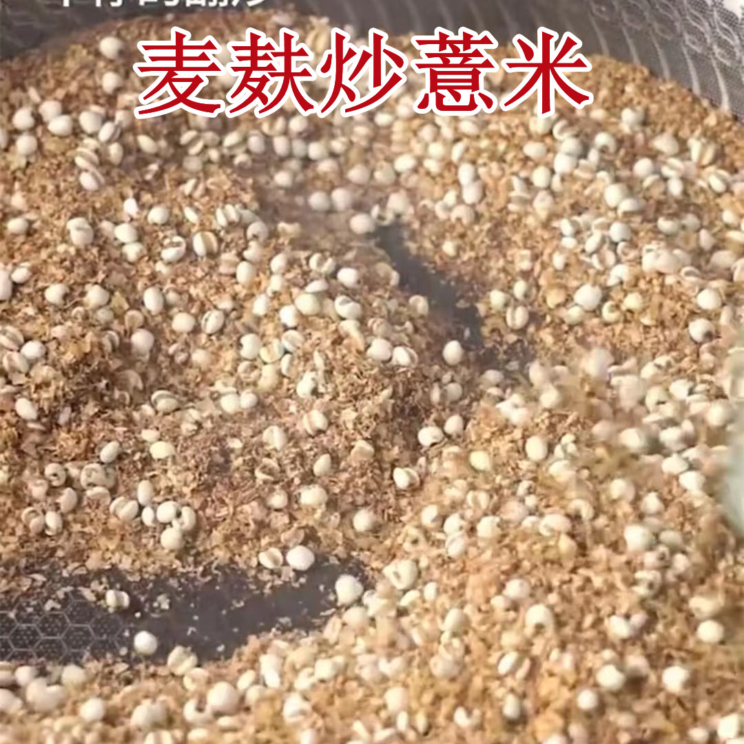 炒中药专用麦麸 麸炒中药 中药炮制专用麦麸食用 - 图1