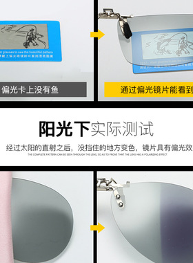 日夜两用变色夹片墨镜片开车钓鱼